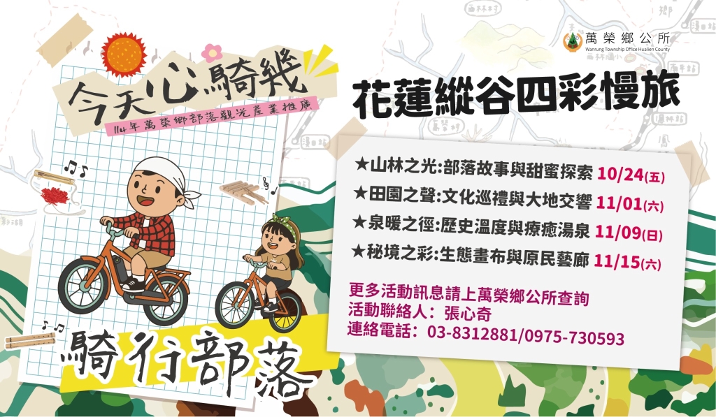 宣傳圖_1